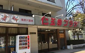 鬼怒川仁王尊プラザ